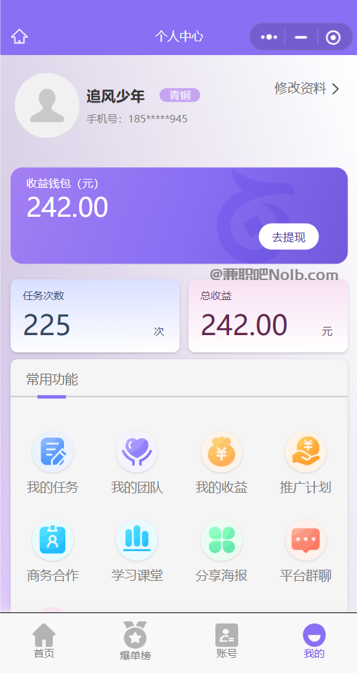 新昌【赛扬有米】宝妈学生居家线上视频代发兼职平台，0撸赚米项目 第3张